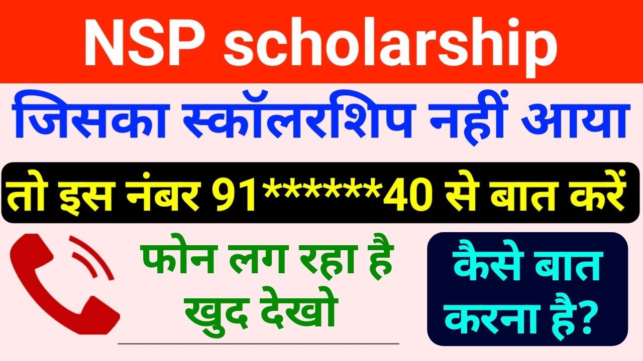 UP Scholarship